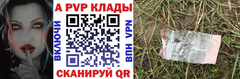 Альфа ПВП Crystall  мега зеркало  Соликамск 