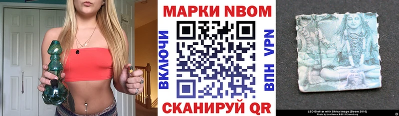 Марки N-bome 1,5мг  как найти   Соликамск 